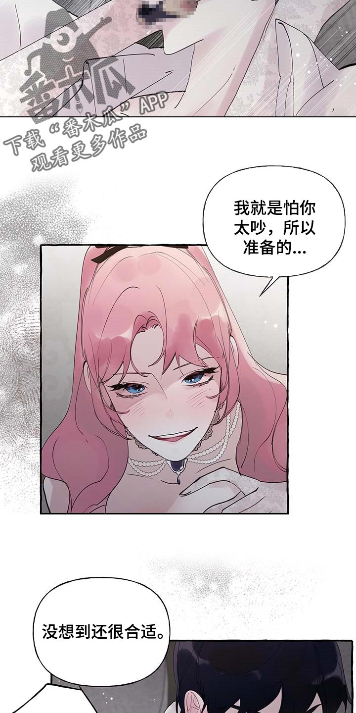 盛情邀约的文言文漫画,第73章：【第二季】不要吵2图