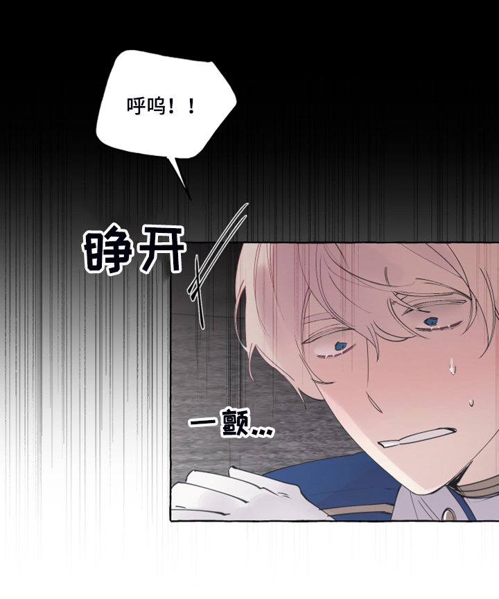 盛情邀约漫画,第100章：【番外】白日梦2图