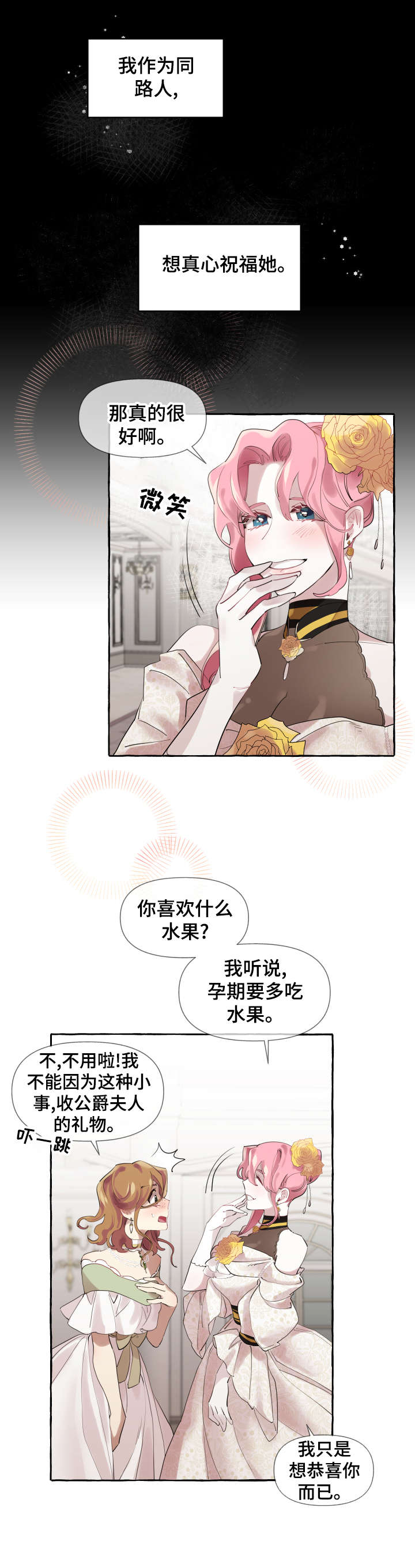 盛情邀约属于什么领域漫画,第15章：理由1图