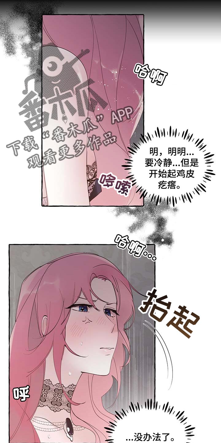 盛情邀约板书设计漫画,第74章：【第二季】好戏才刚刚开始1图