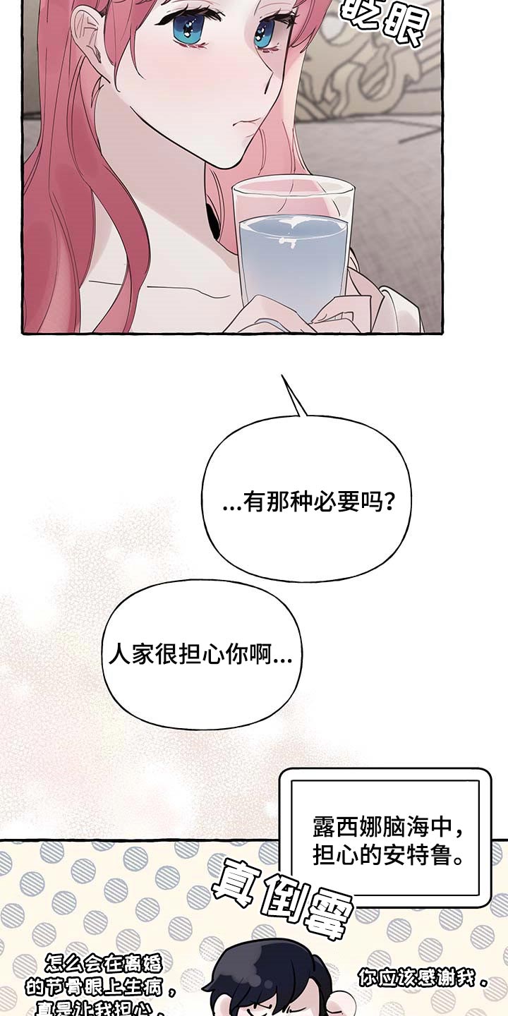 盛情邀请英语表达漫画,第65章：【第二季】疑问2图