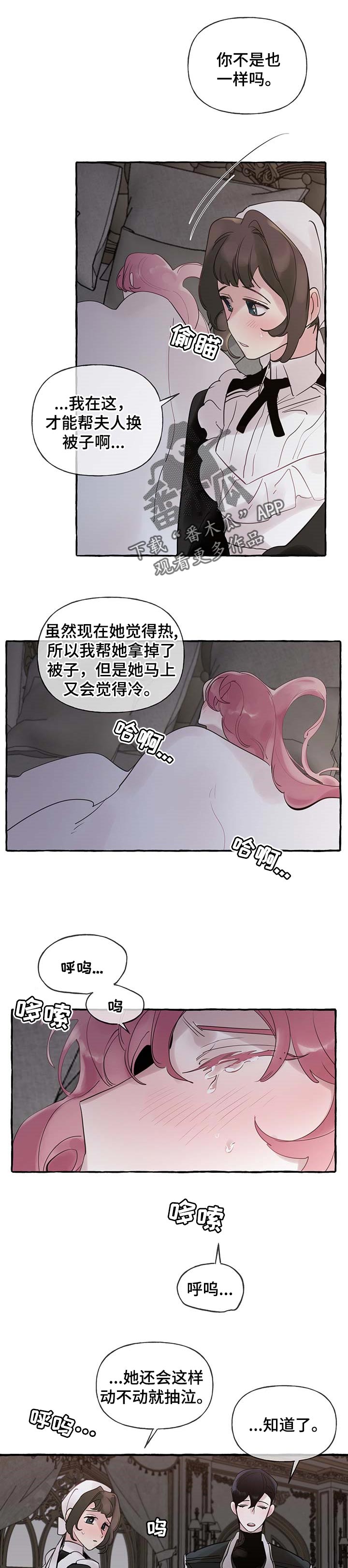 盛情邀约美术字漫画,第59章：【第二季】你说得对2图