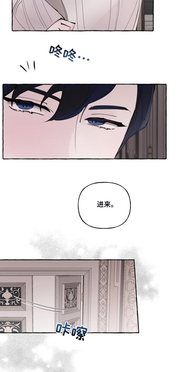 盛情邀约的文言文漫画,第103章：【番外】神奇邀请函2图