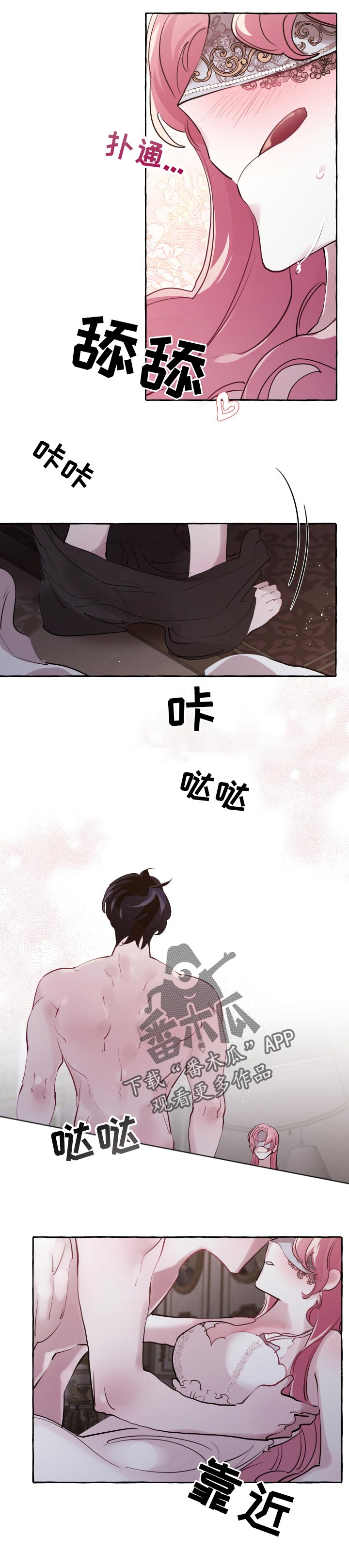 盛情邀请英语表达漫画,第38章：期待已久1图