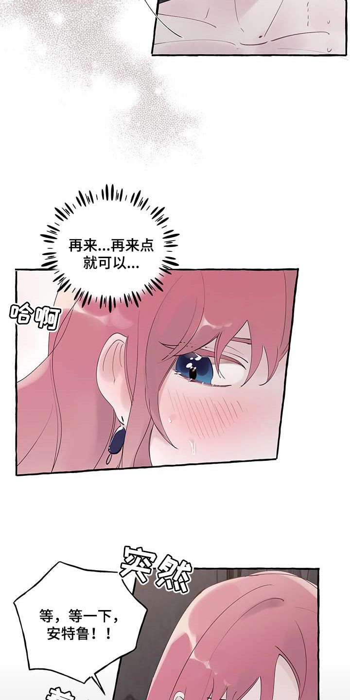 盛情款待感谢语漫画,第78章：【第二季】好狡猾2图