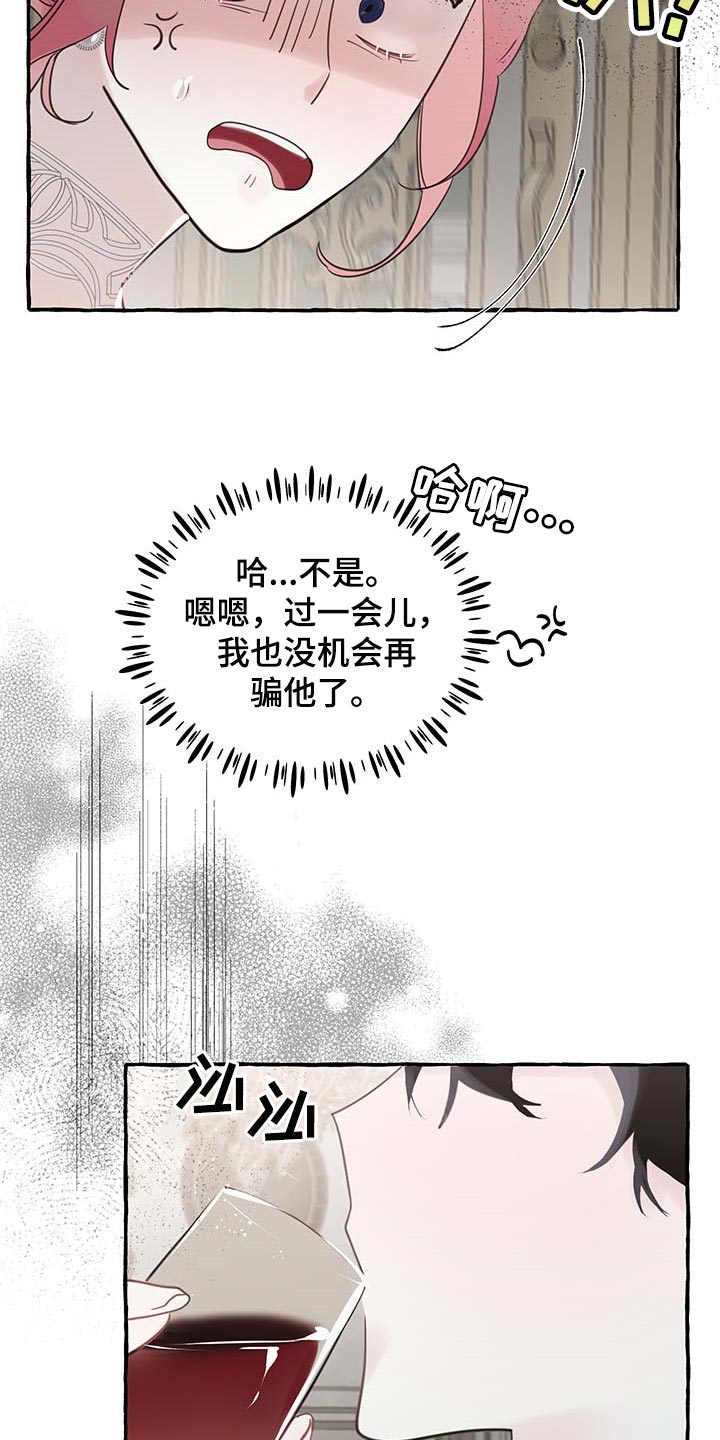 盛情邀请被拒绝怎么回复漫画,第71章：【第二季】我行我素2图