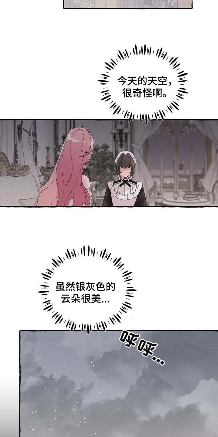 盛情邀请被拒绝怎么回复漫画,第66章：【第二季】开门的勇气2图