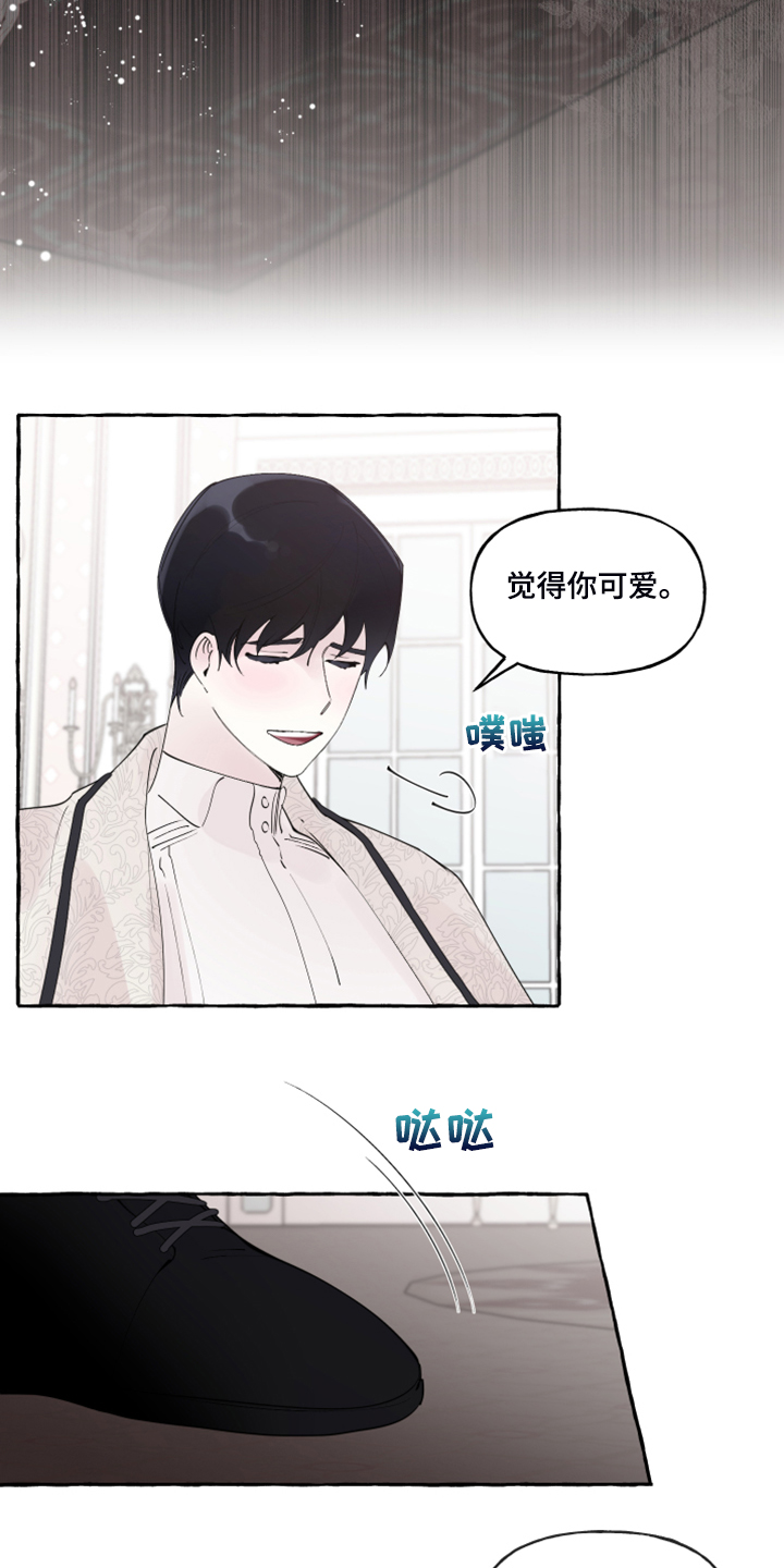 盛情邀请 英语漫画,第105章：【番外】感谢儿子1图