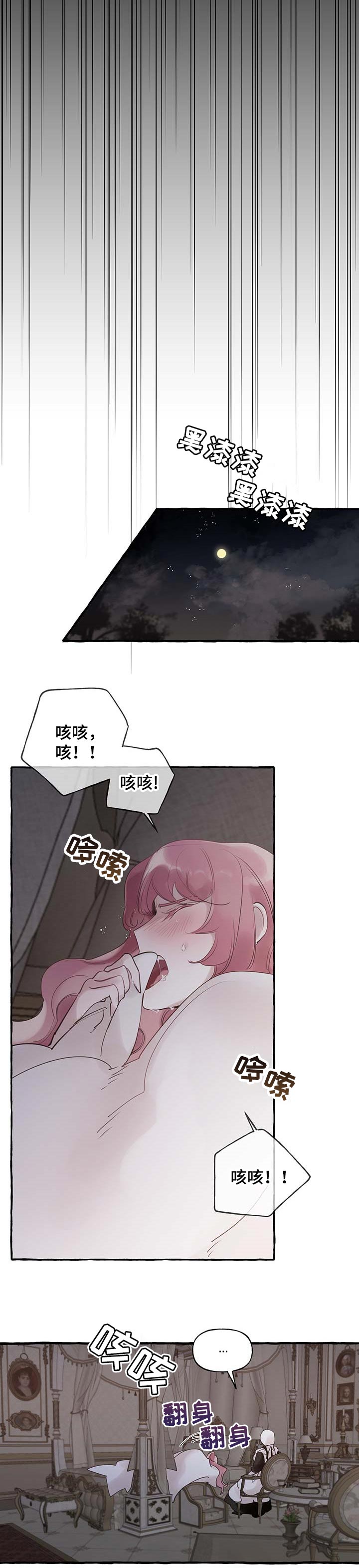 盛情款待漫画,第59章：【第二季】你说得对2图