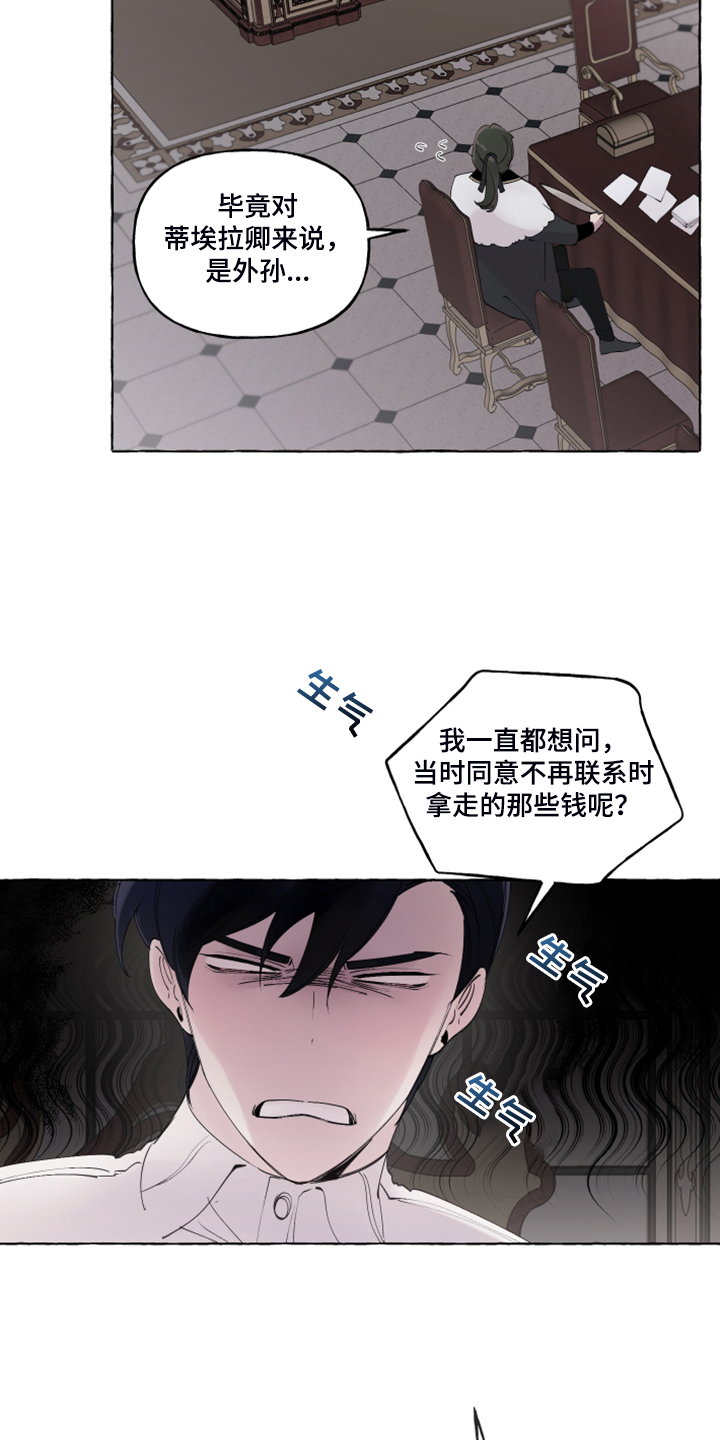 盛情款待是什么意思漫画,第102章：【番外】警告娘家1图