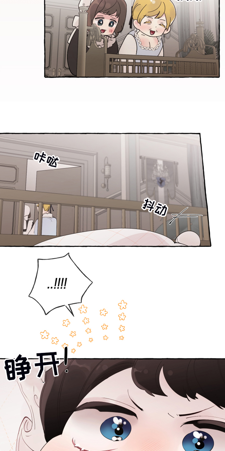 盛情邀约的文言文漫画,第106章：【番外完结】也挺好的1图