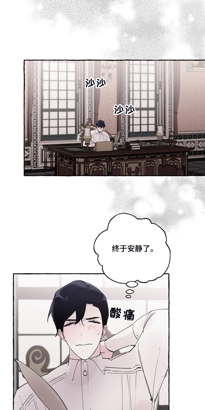 盛情邀约的文言文漫画,第103章：【番外】神奇邀请函1图
