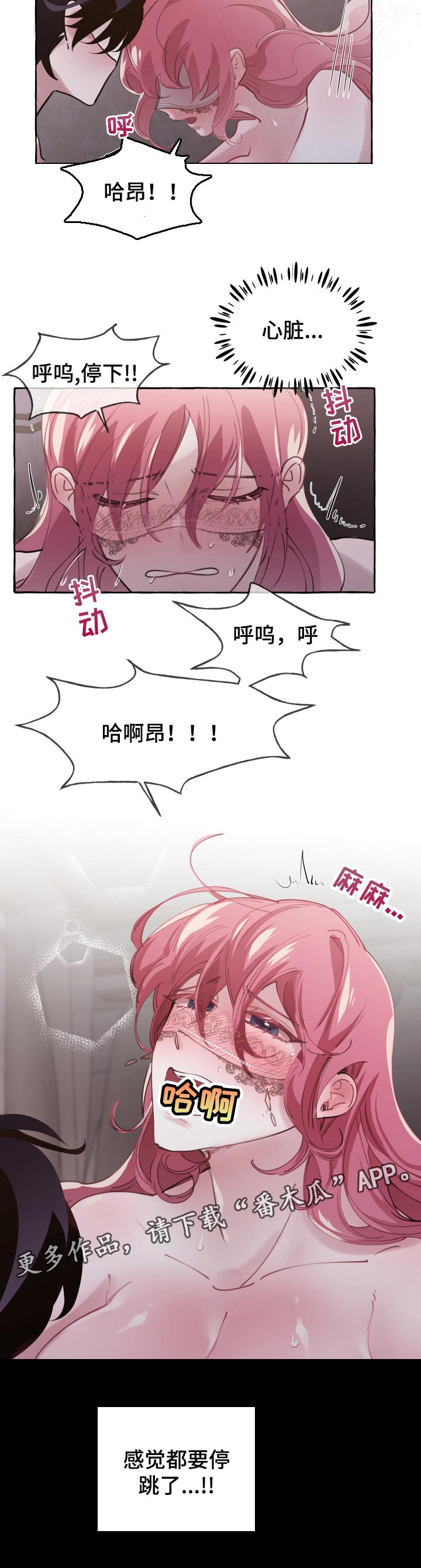 盛情邀约属于什么领域漫画,第39章：想好了2图