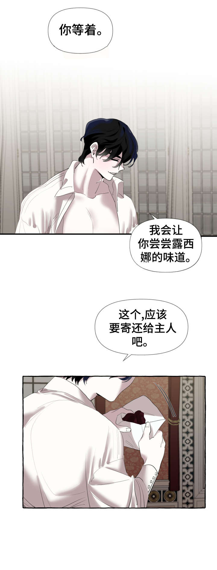 盛情款待漫画,第1章：邀请1图