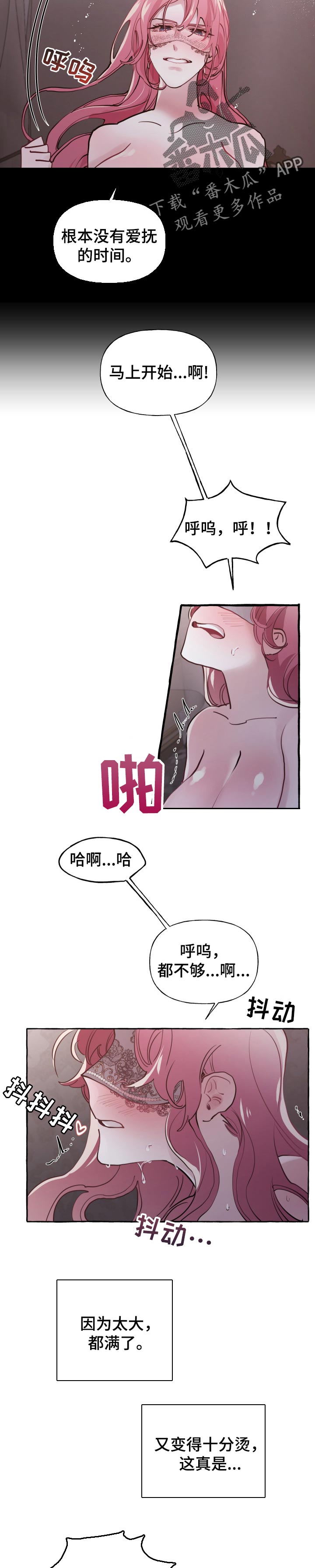 盛情邀约板书设计漫画,第39章：想好了1图