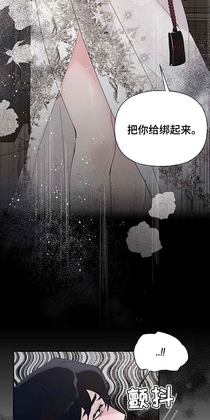 盛情邀约漫画漫画免费观看漫画,第72章：【第二季】诅咒1图