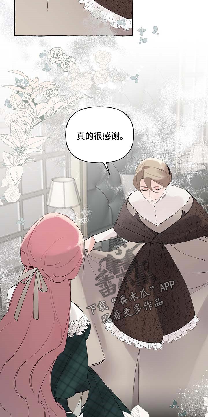 盛情邀约的文言文漫画,第86章：【第二季】羡慕2图
