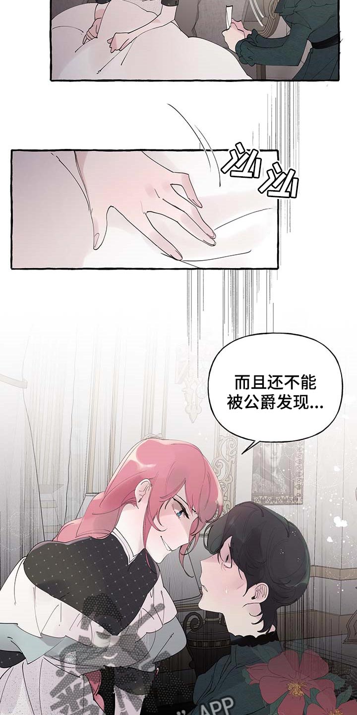 盛情邀约漫画漫画免费观看漫画,第69章：【第二季】离别通报1图