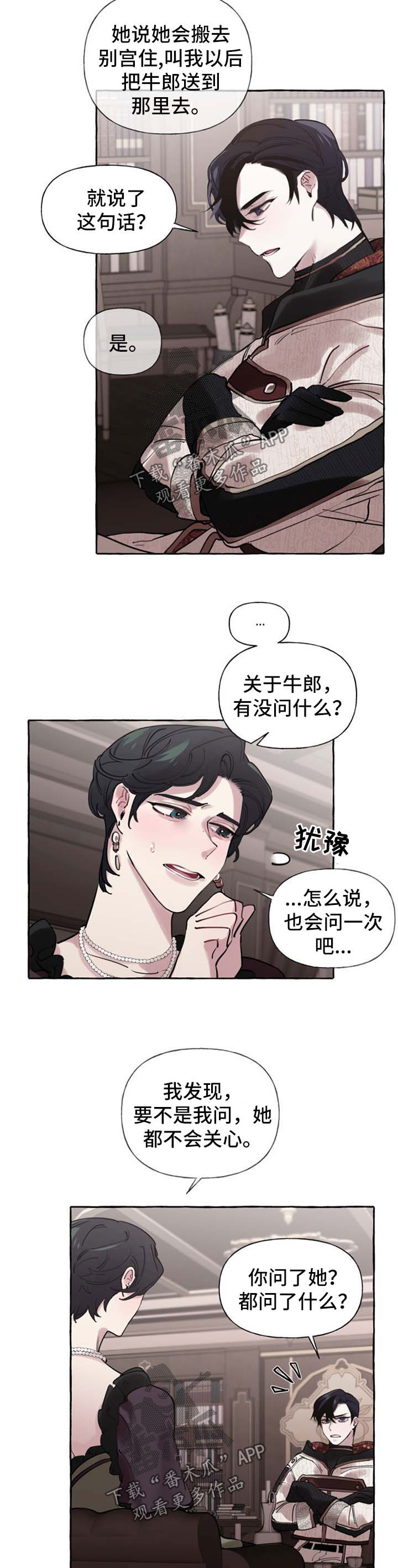 盛情邀请的话术漫画,第33章：喜欢2图