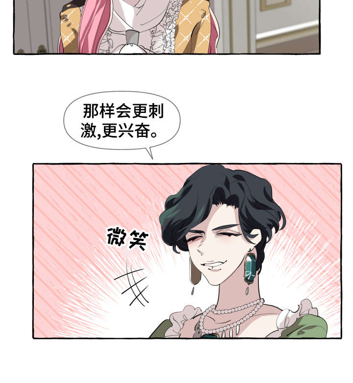 盛情邀约旅游漫画,第8章：初吻2图