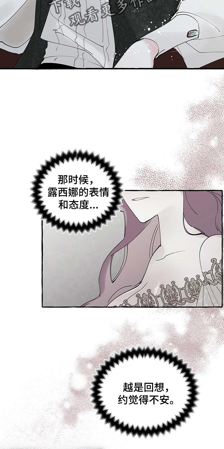 盛情邀约漫画漫画免费观看漫画,第69章：【第二季】离别通报1图