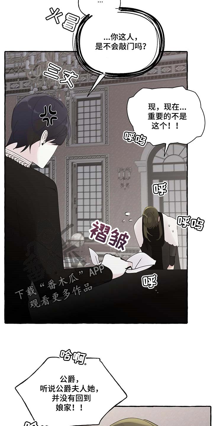 盛情邀请 英语漫画,第82章：【第二季】一如既往2图