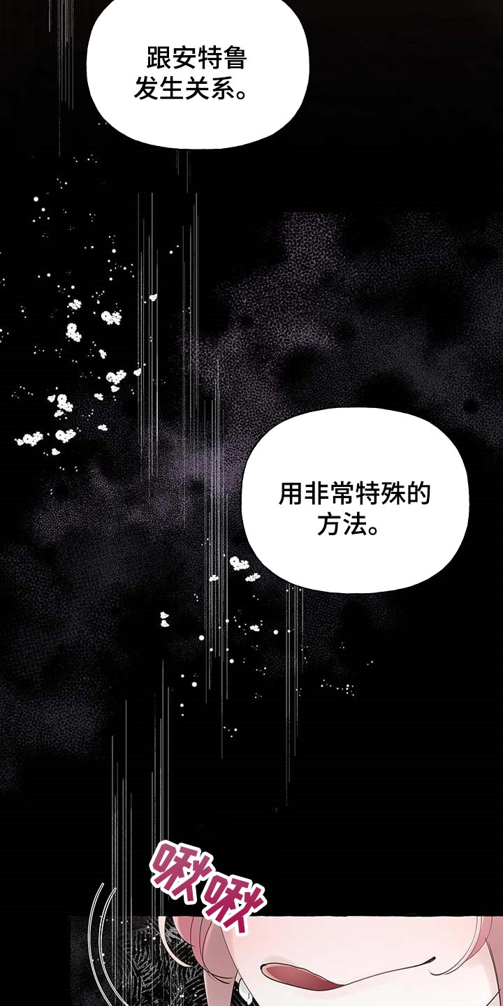 盛情邀约漫画漫画免费观看漫画,第72章：【第二季】诅咒2图