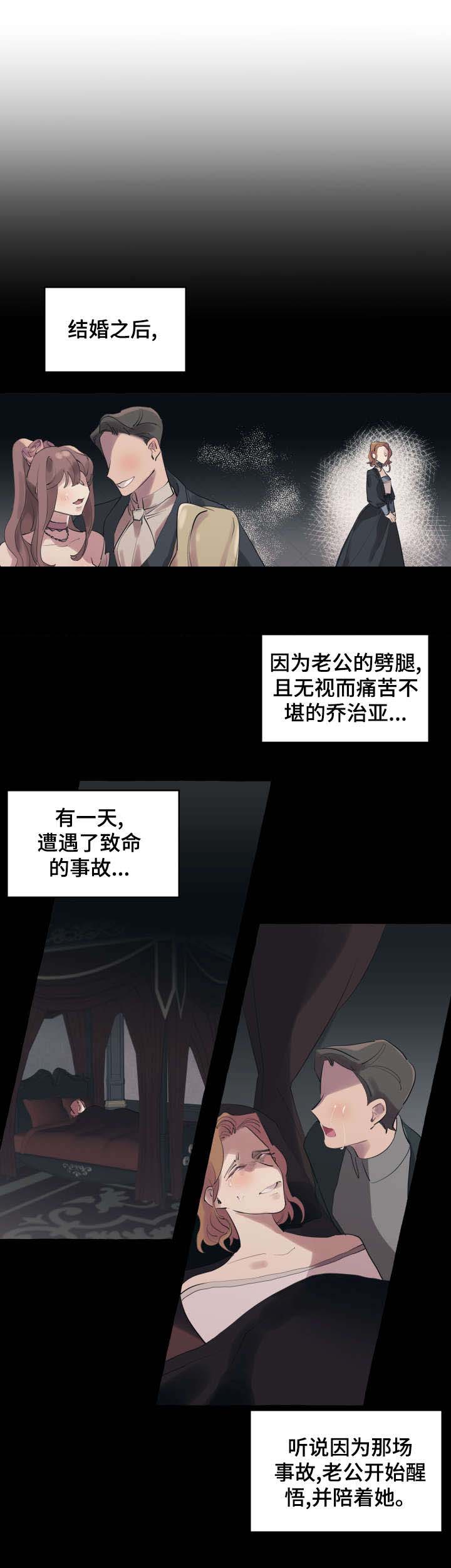 盛情邀约实录课漫画,第15章：理由1图