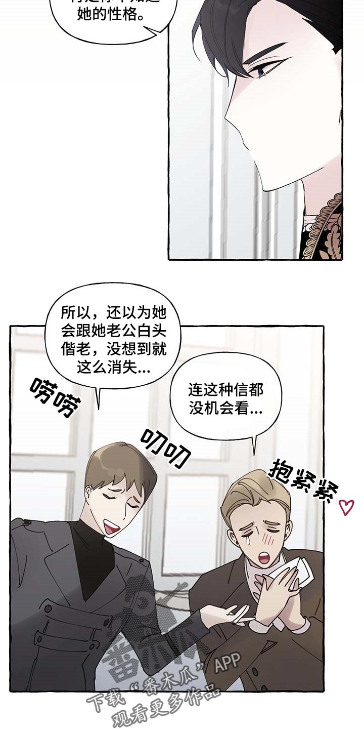 盛情邀约美术字漫画,第83章：【第二季】门都没有1图