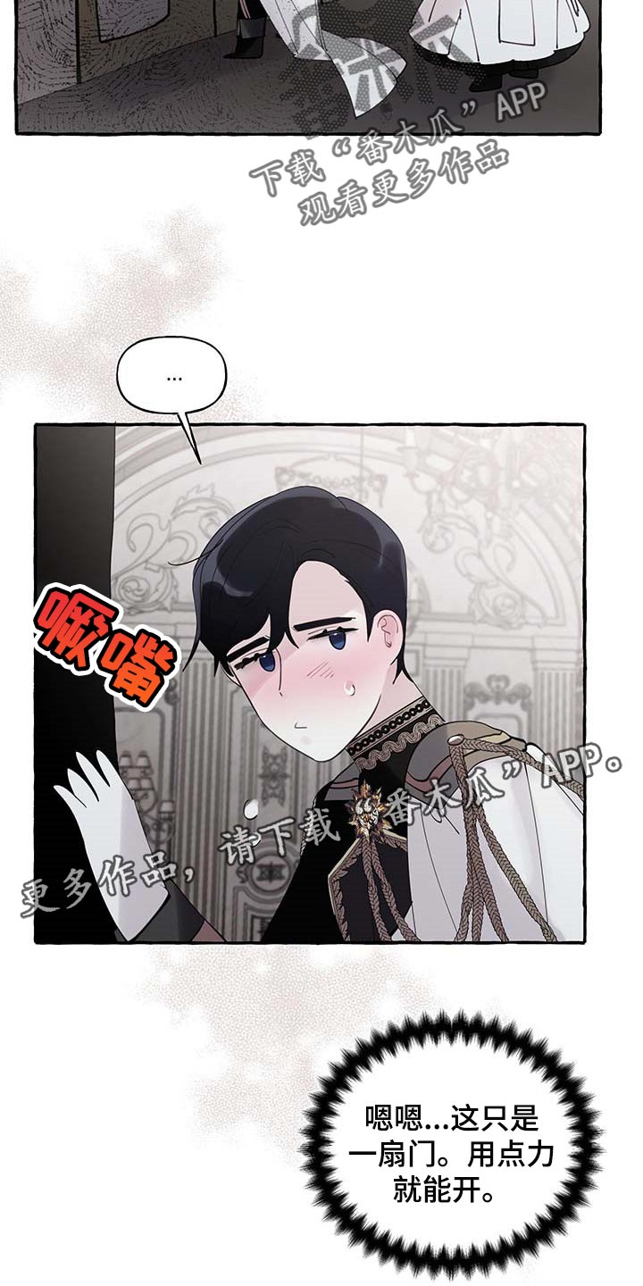 盛情邀约漫画,第66章：【第二季】开门的勇气2图