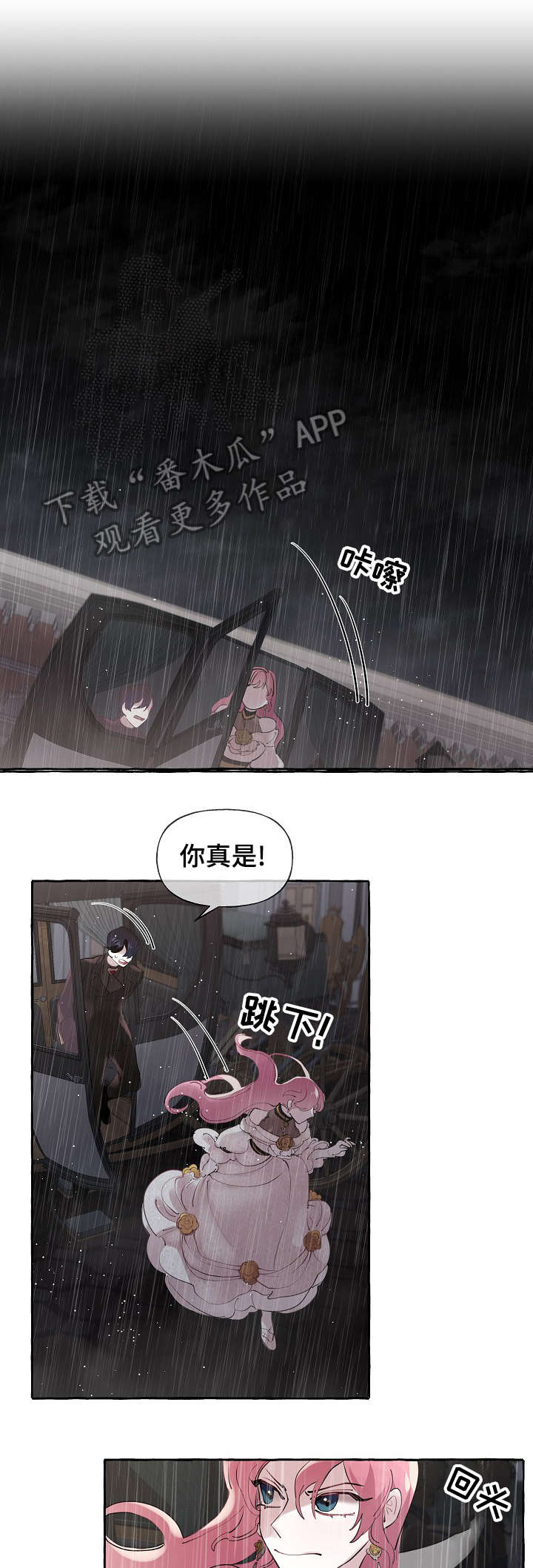 盛情邀约漫画漫画免费观看漫画,第22章：这么快1图