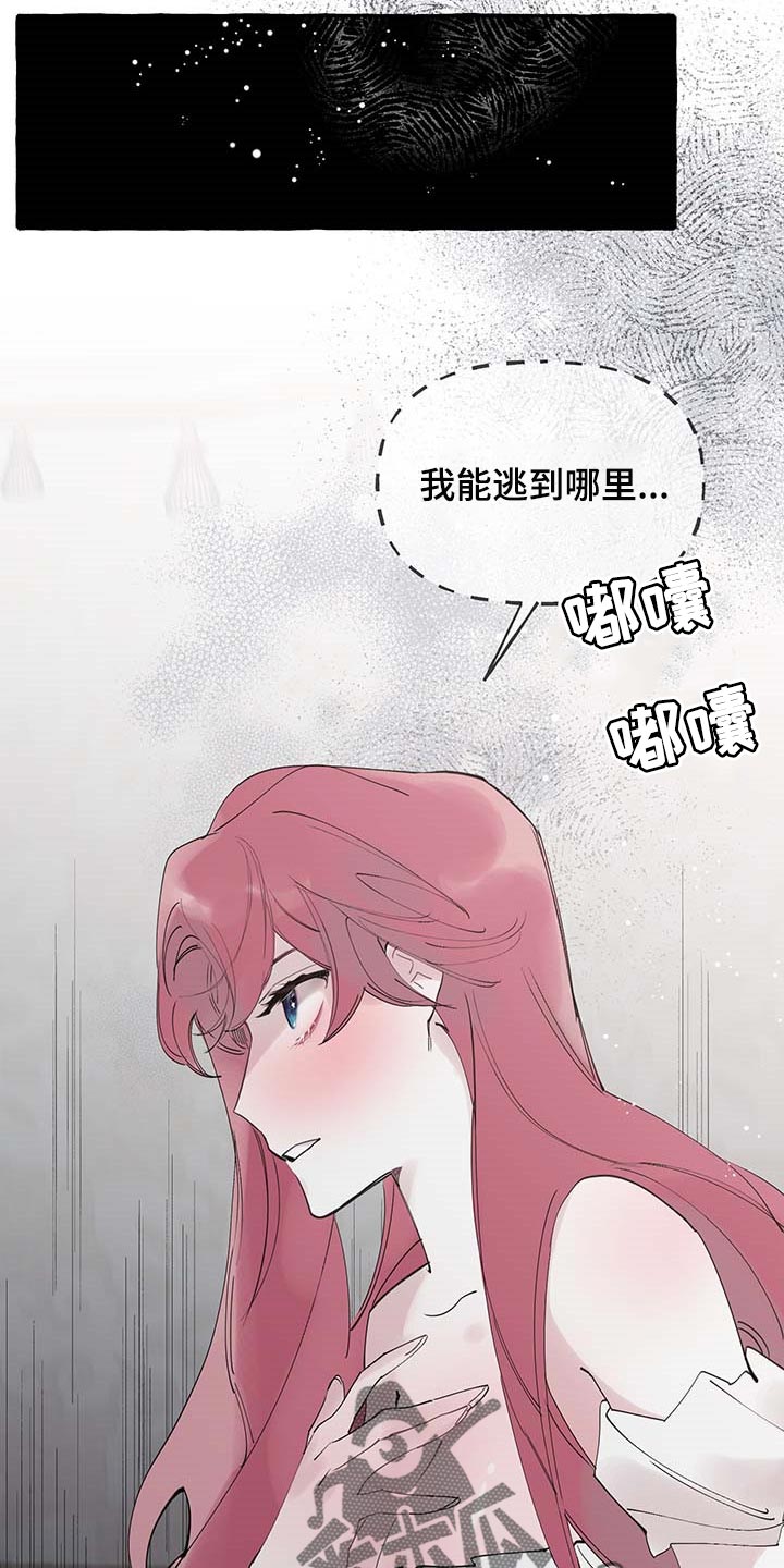 盛情邀请被拒绝怎么回复漫画,第66章：【第二季】开门的勇气2图