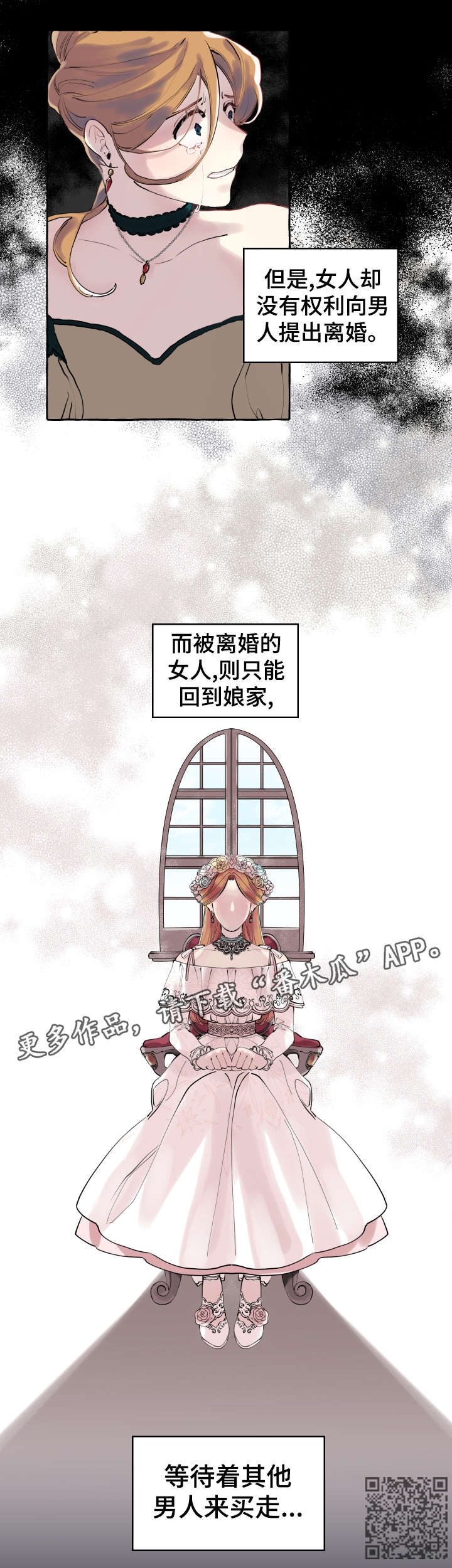 盛情邀请英语表达漫画,第6章：女人2图