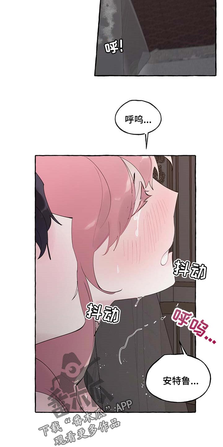 盛情款待感谢语漫画,第78章：【第二季】好狡猾2图