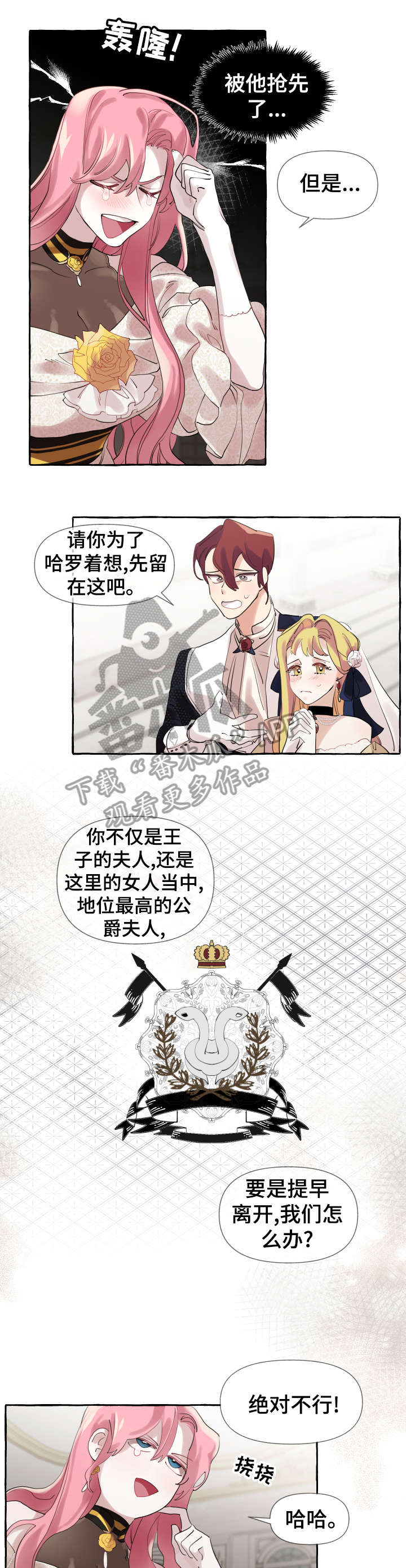 盛情邀约怎么读漫画,第16章：旧识1图