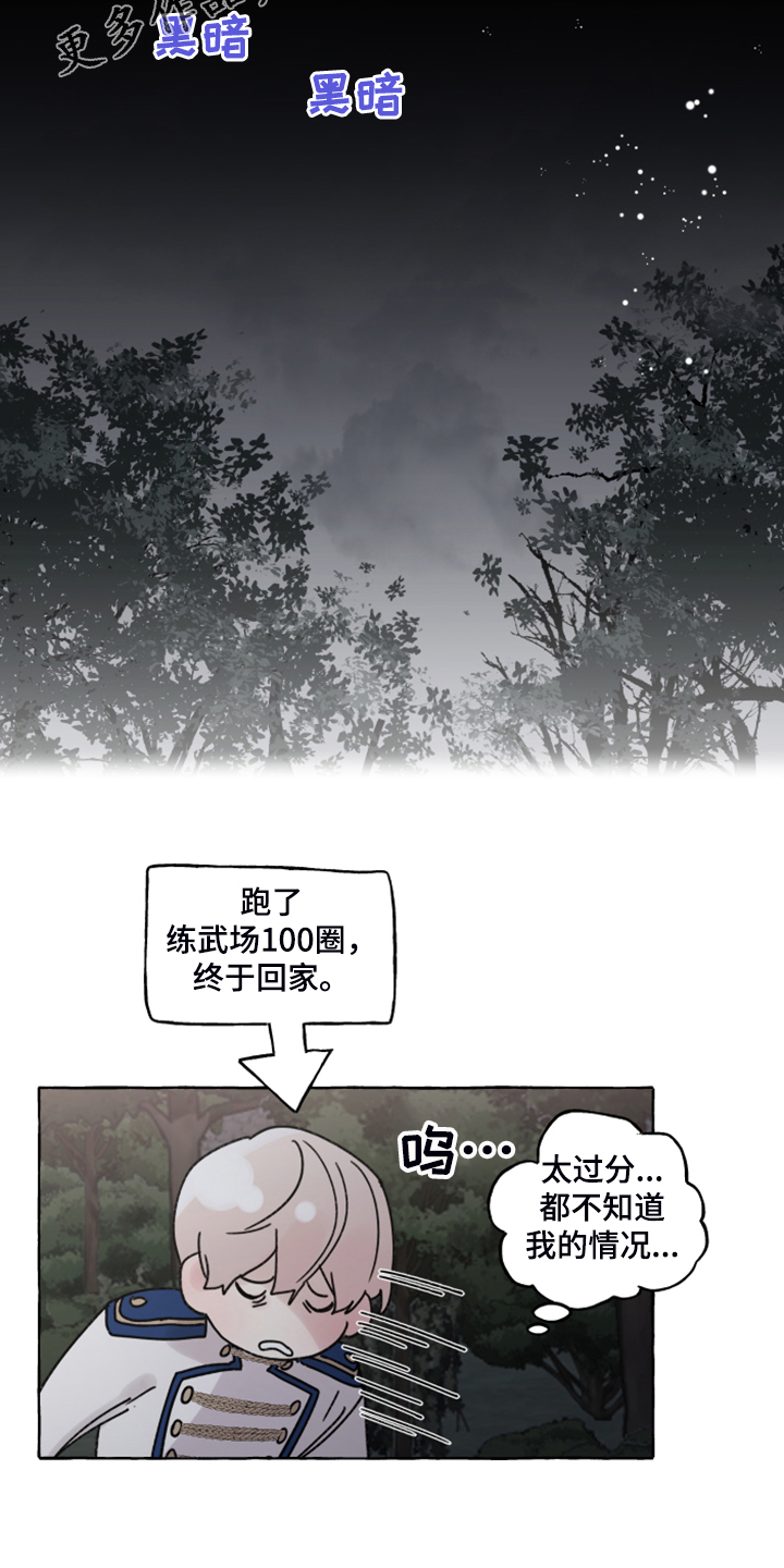 盛情邀约实录课漫画,第101章：【番外】从未喜欢过2图