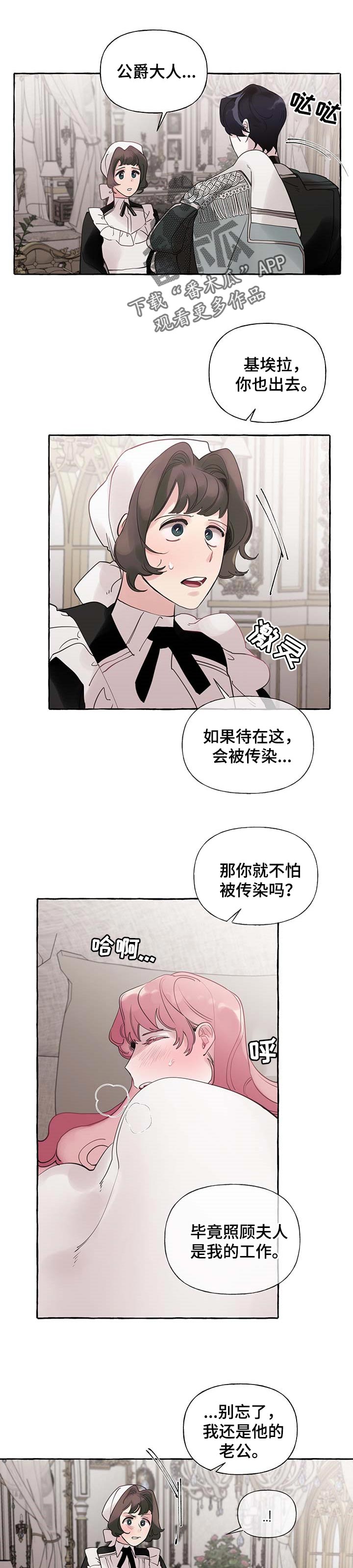 盛情款待感谢语漫画,第57章：【第二季】我相信你1图