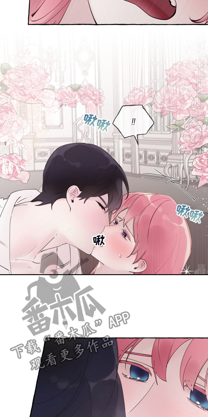 盛情邀约漫画,第106章：【番外完结】也挺好的1图
