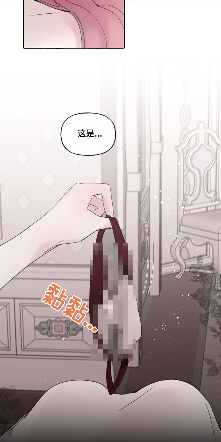 盛情邀约漫画,第104章：【番外】嘴巴就一点点1图
