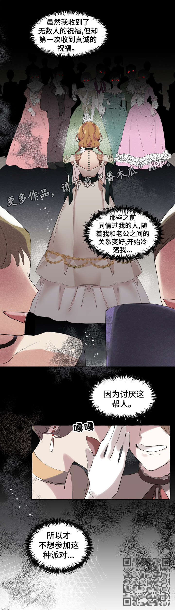 盛情邀约属于什么领域漫画,第15章：理由1图