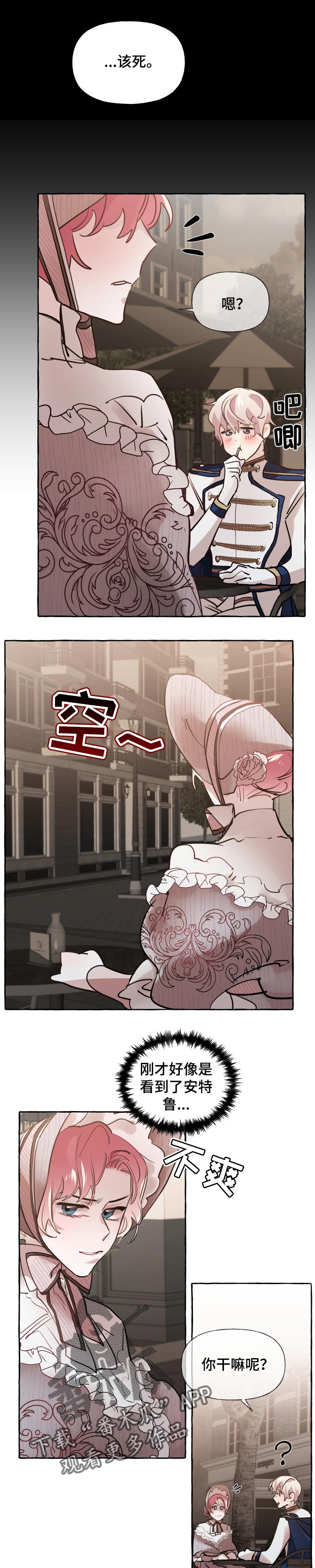 盛情邀约实录课漫画,第34章：嫉妒2图