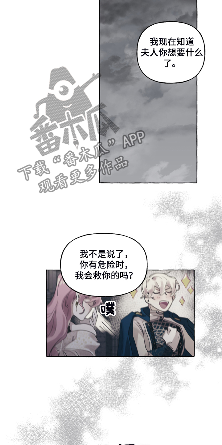 盛情邀约的文言文漫画,第101章：【番外】从未喜欢过1图