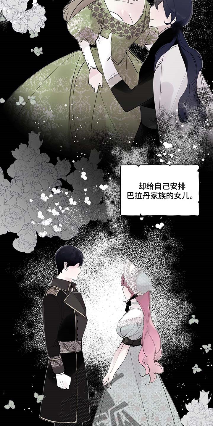 盛情邀约板书设计漫画,第84章：【第二季】立字据1图