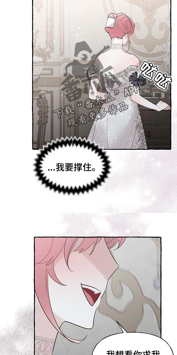 盛情邀约漫画漫画免费观看漫画,第72章：【第二季】诅咒1图