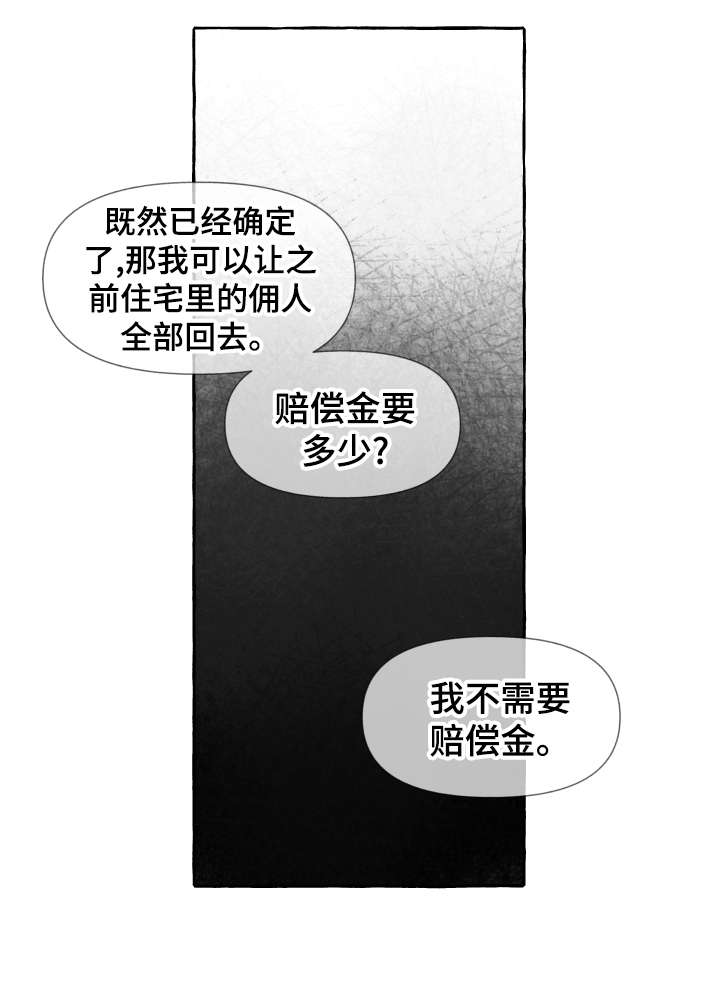 盛情邀请却被人拒绝漫画,第5章：够了2图