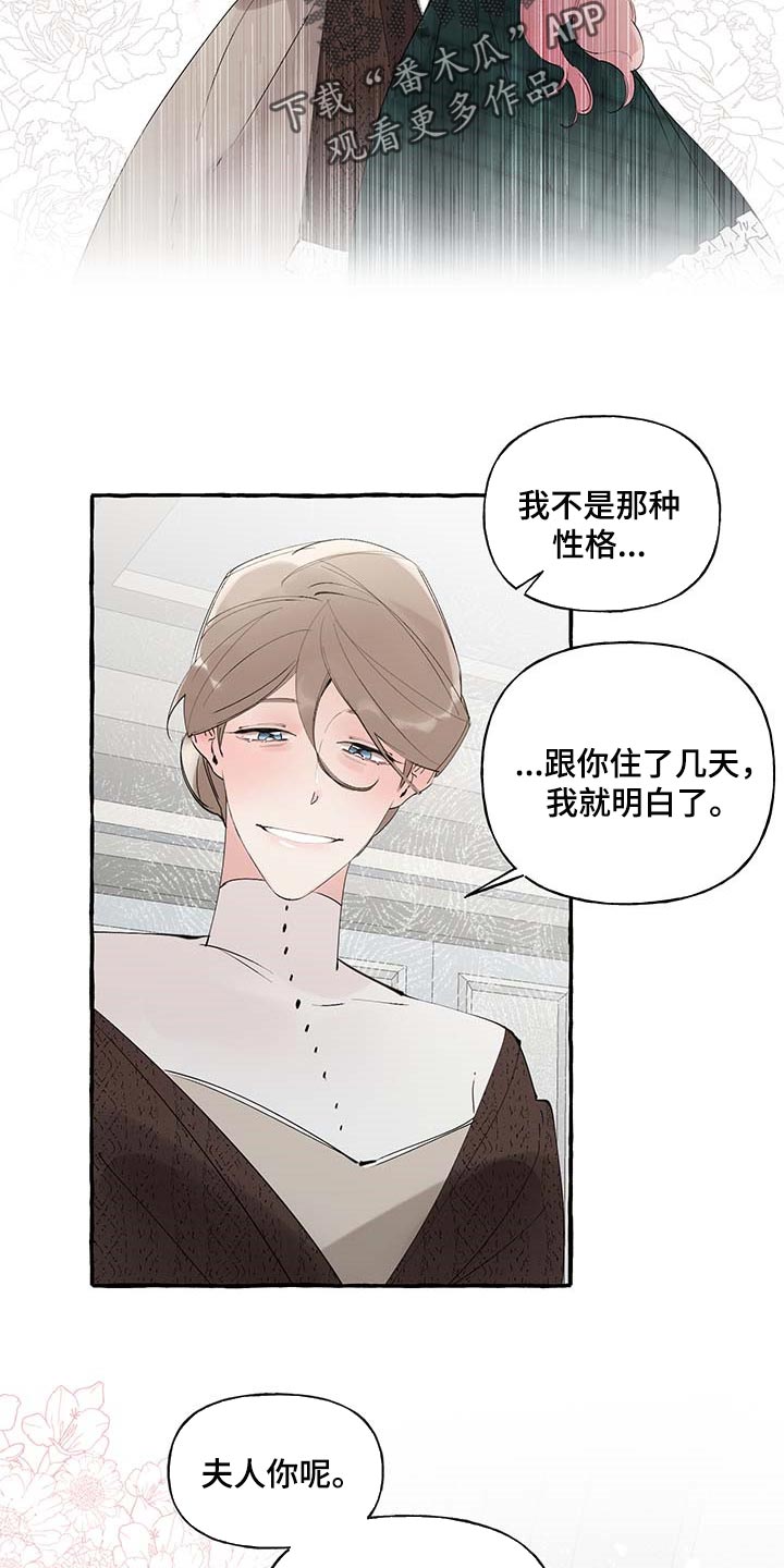 盛情邀请却被人拒绝漫画,第87章：【第二季】不再有留念1图