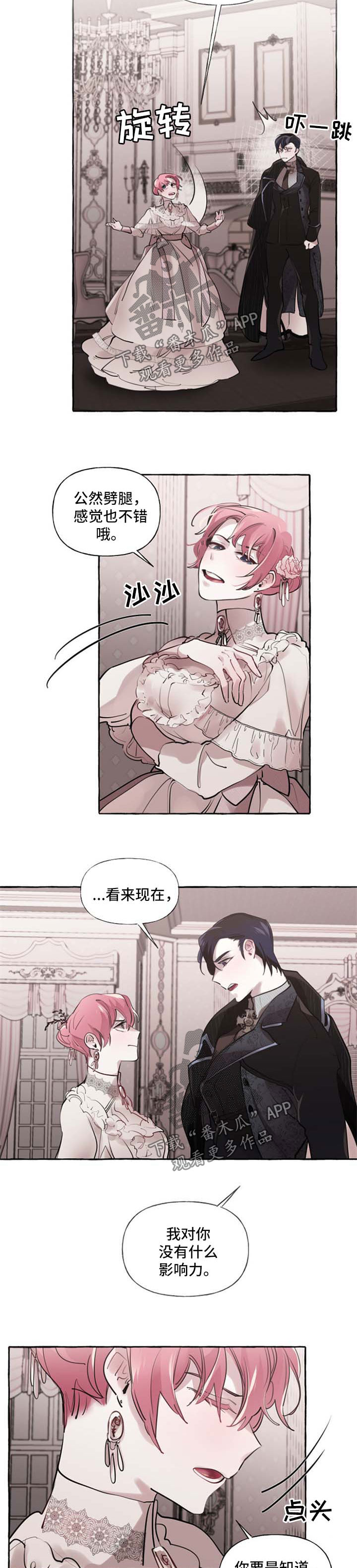 盛情邀约漫画漫画免费观看漫画,第28章：拒绝1图