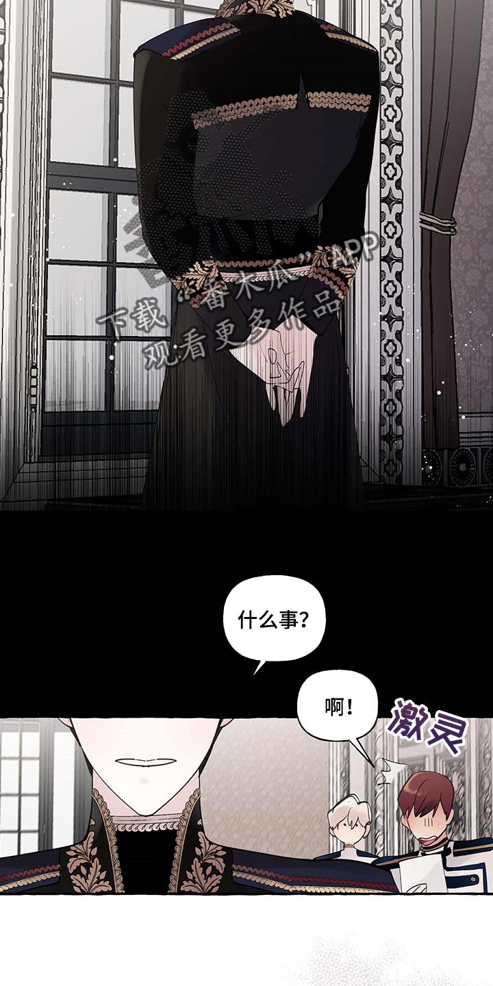 盛情邀约漫画漫画免费观看漫画,第85章：【第二季】不对劲1图