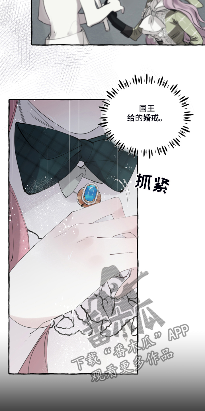 盛情邀约的文言文漫画,第89章：【第二季】不可能不怕1图