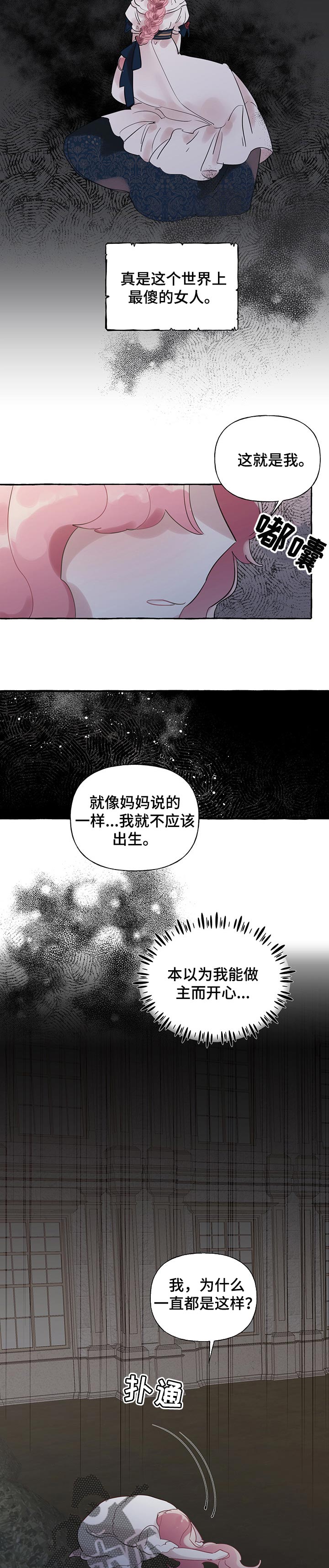 盛情邀约美术字漫画,第53章：【第二季】反正都是一个人1图